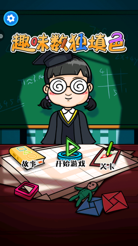 趣味数独填色[图1]