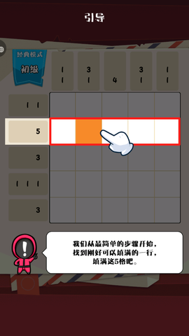 趣味数独填色[图2]