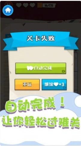 趣味数独填色截图3