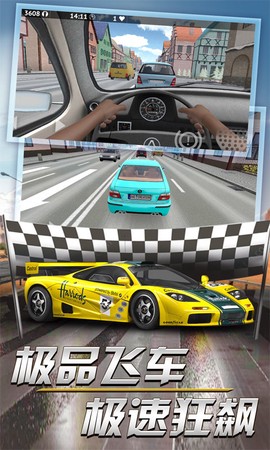 赛车达人3D截图1