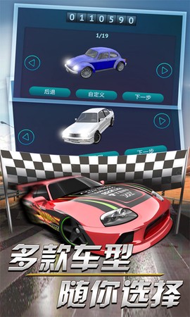 赛车达人3D截图2