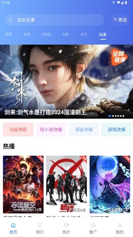 金鱼视频图1