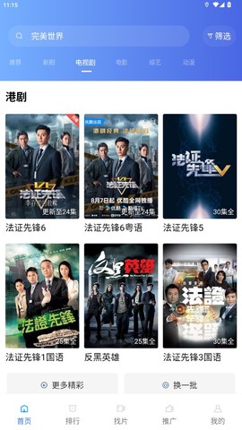 金鱼视频图2