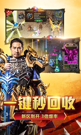 贪玩蓝月至尊版[图1]