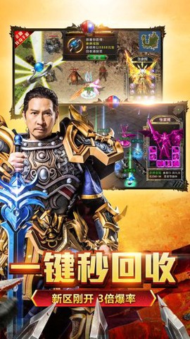 贪玩蓝月至尊版截图2