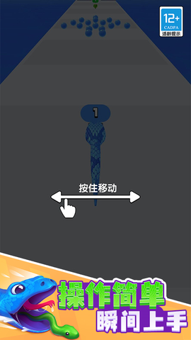 贪吃蛇酷跑截图2
