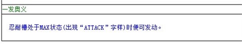 豪血寺一族中文版[图3]