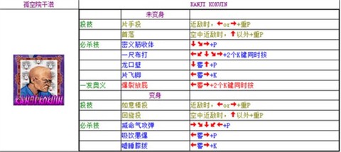 豪血寺一族中文版[图7]