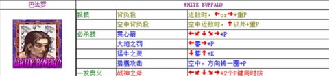 豪血寺一族中文版[图8]