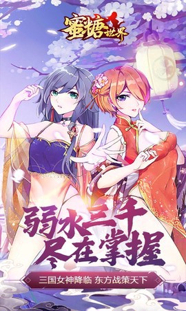 蜜糖世界[图1]