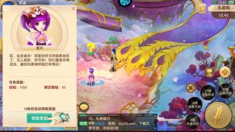 萌妖来袭[图2]