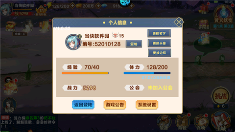 萌妖来袭[图9]
