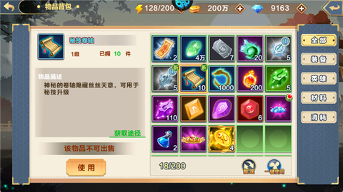 萌妖来袭[图10]