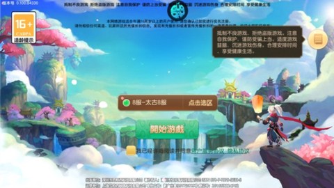 萌妖来袭截图1