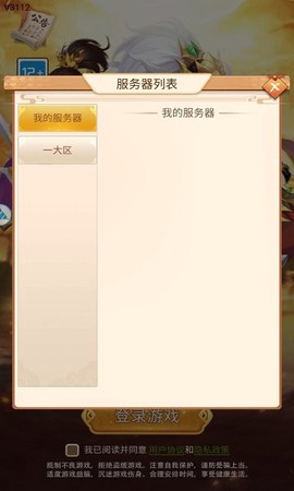 萌将天下截图3