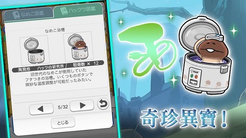 菇菇挖掘研究室截图3