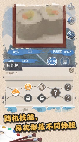 艺术家物语[图1]