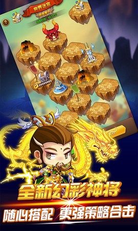 英雄战棋截图3