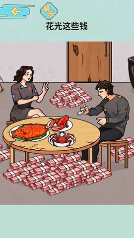 花光所有大洋[图1]