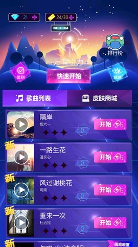 节奏弹幕截图1