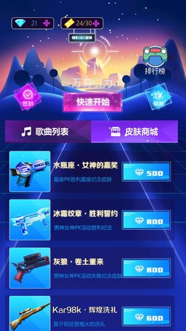 节奏弹幕截图2