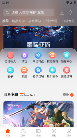 聚游果截图1