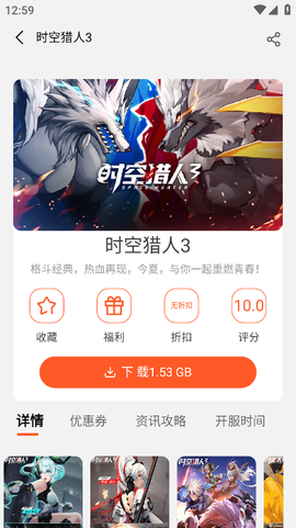 聚游果截图3
