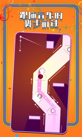 舞动音乐线截图1