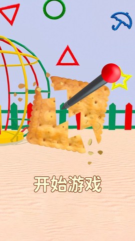 脑筋大挑战截图1