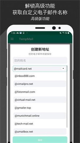 临时邮箱[图1]