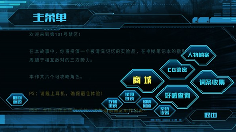 第101号禁区截图2