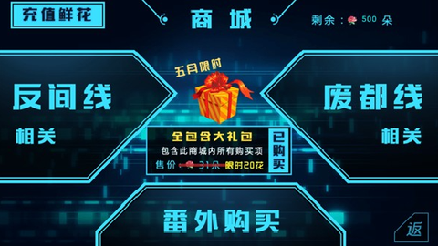 第101号禁区截图3