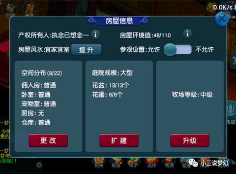 梦幻西游师门怎么取消