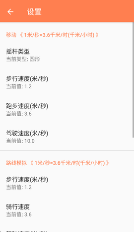 标枪定位截图1