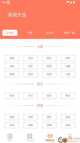 天天富翁猜成语[图3]