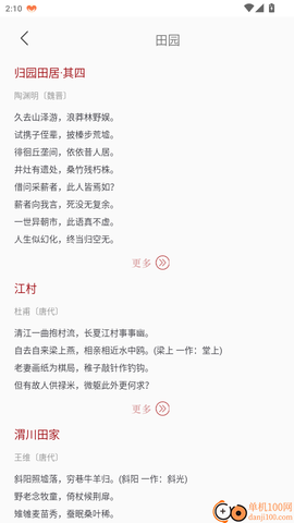 天天富翁猜成语[图4]