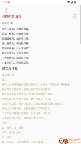 天天富翁猜成语[图5]