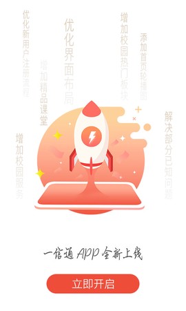 校园一信通[图1]