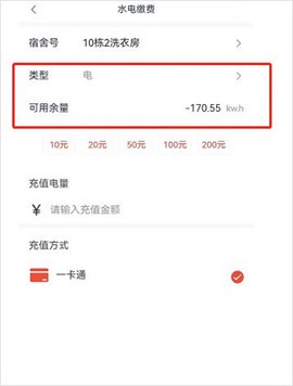 校园一信通[图2]