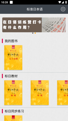 标准日本语[图1]