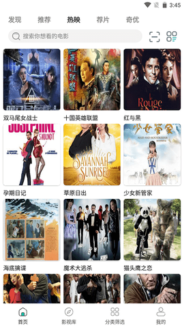 极光影院截图3