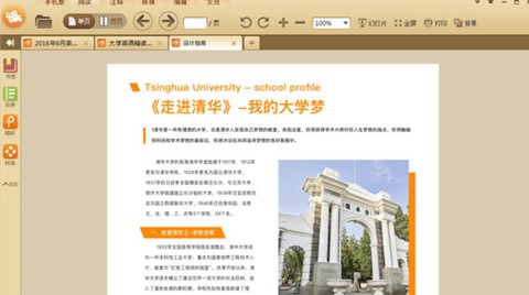 极速pdf阅读器[图2]