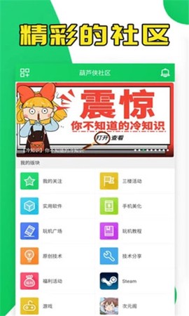 极致文件管理专业版截图1