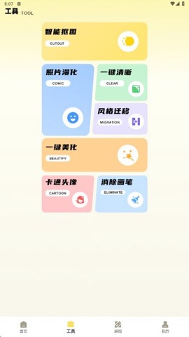 松果相机[图3]