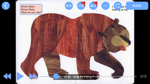 有声英语绘本截图1