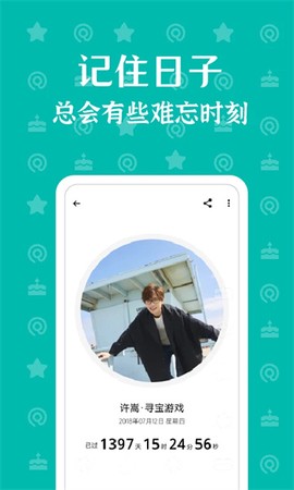 朝花夕拾截图2