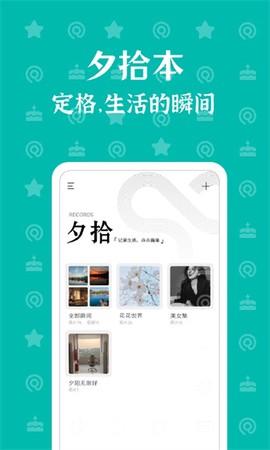 朝花夕拾截图3