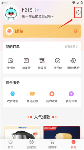 有味生活[图6]