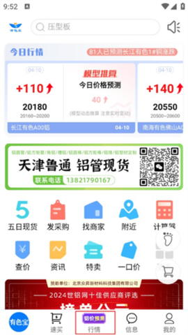 有色宝[图2]