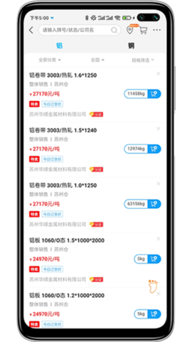 有色宝截图2